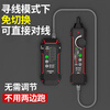 Smart Mouse NF-802G multi-function line finder, noise shielding network cable line finder, POE live line inspection tester, line alignment