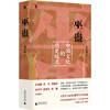 Enhanced edition of Witchcraft and Gu, the historical undercurrent of Chinese culture, written by Deng Qiyao, summoning souls, refining Gu, stabbing villains to fight Feng Shui, etc. to reveal the truth behind the general history of China and social science books SS Witchcraft and Gumo, no specifications