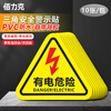 Bailik Electric Danger Warning Stickers 10 sheets 8*8cm PVC distribution box meter box warning warning sign triangular power safety sign warning sign JSBS24