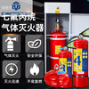 Heptafluoropropane fire extinguisher hanging clean gas fire extinguishing device cabinet type portable trolley pharmacy room trolley type heptafluoropropane 35kg