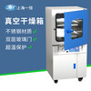 Yiheng vertical vacuum drying oven laboratory stainless steel oven with vacuum pump drying tank DZF-6090