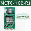 Elevator external call display board MCTC-HCB-H/R1 standard protocol universal external sign board suitable for Monarch MCTC-HCB-H (standard protocol) red light