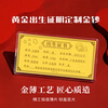 Tico gold customized gold banknote pure gold 999 baby birth certificate commemorative certificate baby full month birthday gift Customized birth certificate - please provide name, date and other content - design and engraving fee is additional 10g