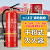 Customized fire extinguisher 4kg dry powder fire extinguisher for shops 1/2/3/5/8kg household store set fire extinguisher 4kg dry powder fire extinguisher
