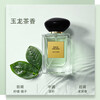 Leeziins Jade Dragon Tea Fragrance Men's Perfume Women's Perfume Long-lasting Light Fragrance Leaves Tea Fragrance as Christmas Gifts for Girls and Boys