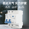 Shanghai Liangxin Nader leakage circuit breaker C type D type household circuit breaker 4p 63A