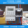 Microcomputer time control switch single-phase aerator water pump timing automatic power off time controller 220V high power 5KW set 220V timer + 25A contactor
