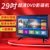Hanguang 2025 new Hanguang ultra-clear large-screen mobile DVD player home WiFi network TV all-in-one machine for the elderly 29-inch ultra-clear WiFi network TV DVD upgraded version official standard + 32GU disk + gifts