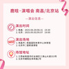 Nanchang Station Beijing Station 2025 Lu Han Season 4 Asian Tour Lu Han concert tickets support seat selection Beijing Station 2025-09-05 19 00 100 Infield 2177 (private shooting is invalid)