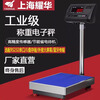 Yaohua high-precision electronic scale XK3190-A12 industrial weighing precision 100kg 300kg150kg scale 150kg precision 1g table 40*50cm