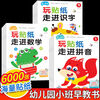 Concentration training sticker book, baby book for 3-6 years old picture book, early education book, boy's book, infant educational enlightenment cognitive book, suitable for children to three and four years old, children's book for 4-5 years old, two-and-a-half-year-old children's book, recommended by mothers, great value set, 60 books