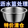 Qinkat Thick Stainless Steel Washing Basin Drain Basket Rice Washing Sieve Rice Basin Kitchen Artifact Commercial Household Draining and Leaking Basin Extra Thick Rice Washing Basin One Basket Quick Drainage 32CM Extra Thick Drainage Basket with Dense Holes Take a photo and send one