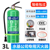 Water-based fire extinguisher 2025 new household type vehicle-mounted fire-fighting 4kg lithium battery special portable 3L environmentally friendly water-based 3L (oil and electric fire extinguishing)