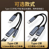 Tuosiman Typec headset with two-in-one adapter while charging PD100W fast charging 3.5mm wired audio call suitable for Apple 16 Huawei Honor Xiaomi ipad notebook PD100W split dual Type-C interface