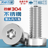 Tianzhuo Hardware 304 stainless steel thin head hexagon socket screws DIN7984 short head extended bolts M3M4M5M6M8M10M12 M8*15 (5 pieces)