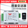 Yuechang Shengdesente DT530 weighing force sensor transmitter signal amplifier pull pressure number handheld device