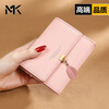 MK leather women's wallet folding short wallet multi-card slot wallet multi-functional light luxury simple change pink