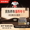 Jingdong car maintenance annual card exclusive performance/Zongchi engine oil version 0W-40 SP level 5L 2nd annual card ready in store.