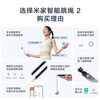 Mijia (MIJIA) Xiaomi Smart Counting Jumping Rope 2 Training Cordless Cordless Primary and Secondary School Professional Jumping Rope Dual Platform Optional Light Sand Color