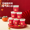 Cui Dahuang Baifu Paper Cup Spring Festival Red Wedding Happy Event Disposable Cup 100 Thickened Large Capacity Blessing Cup