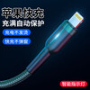 Suitable for Apple charging cable to quickly charge iPhone 14/13/12/11/8p/6/7 smart power-off data cable with light green Apple interface 1 pack smart power-off 1.0 meters