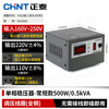 Chint voltage stabilizer 220v household high-power fully automatic industrial single-phase power supply voltage stabilizer increase 10KW 220V single-phase voltage stabilizer 500W