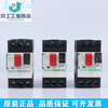 Schneider GV2 type motor circuit breaker /10C/14C/16C/20C/21C/22C/32C GV2ME22C