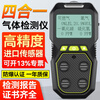 Kailu handheld four-in-one gas detector combustible oxygen hydrogen sulfide carbon monoxide harmful gas alarm