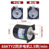 Yue Changsheng low speed micro AC 220V/60KTYZ permanent magnet synchronous motor reduction motor/14w slow white 68KTYZ2.5 rpm central shaft 8MM shaft without hole