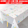 Fantasy forest series 10-piece disposable tablecloth kindergarten party pastoral camping rectangular tablecloth household plastic tablecloth 1.6X1.6 meter wish bottle 10-piece price individually packaged