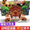 Animal Hide and Seek Pop-up Book, Educational Games, Early Education Song Picture Book, Children's Interesting Situational Cognition, Rabbit, Sloth, Bee, and Tiger Game Book, Three-dimensional Flip Book, Hide and Seek Pop-up Book (Hardcover Hardcover)