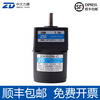 Yue Changsheng ZD Zhongda 6W speed regulating motor motor AC 220V 2IK6GN-C/2GN7.5K adjustable speed motor + reducer 20-50K