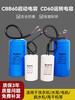 CBB60CD60 motor starting and running capacitor 46810122025303540UF CD60450UF250V/450V universal