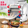Star rudder electric dough press small stainless steel rolling and kneading machine (180 kneading model)