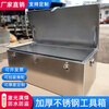 Shantou Lincun stainless steel tool box thickened box rectangular box car trunk storage box outdoor storage box custom-made length 60*width 30*height 30 201 stainless steel thick 1.0m