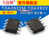 Dafuri TDA2822M TDA2822 SOP8 SMD amplifier IC chip (5 pcs) default