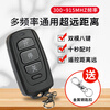 Honggong multi-frequency universal copy electric rolling shutter door garage door barrier telescopic door glass door key remote control garage door remote control