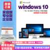 Win10 professional version genuine system win10 genuine reinstallation system U disk windows10 activation code professional version win10 home version U disk version