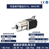 Yue Changsheng 20/28/35/42 planetary reduction stepper motor reducer set small drive and control integrated can be customized at low temperature 28*52 motor 1 to 3 points 7