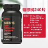 GNC US original imported saw palmetto flakes 240 capsules maintenance 1 bottle