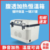 MUSIBAO Peritoneal Dialysis Thermostat Peritoneal Dialysis Fluid Insulation Box Outdoor Car Dual-Purpose Household Patient Care Special 19L Car Home Dual-Purpose 1-4 Bags - Five-Side Heating Model