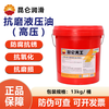 Kunlun Lubrication Tiangong L-HM46 anti-wear hydraulic oil (high pressure) 13kg