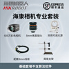Hikvision Machine Vision Experiment Frame Set Hikvision Industrial Camera Intelligent Detection Software Positioning Solution Identification Industrial Computer VC3000