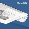 Yingji central air-conditioning shielding wind plate ceiling ceiling machine air-conditioning outlet anti-direct blow baffle wind guide plate universal 60CM one piece multi-angle adjustment