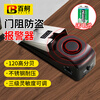 Baige door blocker anti-theft alarm door gap alarm portable anti-theft alarm CW321291
