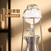 Tianxi (TIANXI) cold brew coffee pot household large-capacity hand brewing pot set drip filter sharing ice drip pot ice drip cold brew coffee pot