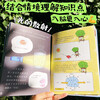 Detective Cai Xiaobai's popular science reasoning story book (6 volumes in total) exercises children's observation, logic and scientific knowledge application skills, children's book set
