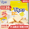 Friendship (Tipo) Vietnamese imported rusk milk flavor 250g independent small package meal replacement breakfast biscuits pastries snacks lipo