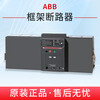 ABB fixed drawer type 3P4P frame circuit breaker Emax E1NE2NE3NE4SE6H E2N1600 R800A 3P x fixed