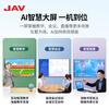 JAV multimedia teaching all-in-one machine AI interactive electronic whiteboard touch screen large screen display multimedia touch integrated kindergarten education training smart TV 75-inch Win10 same screen device + page turning pen + cart Windows Core i7 8G + 256G